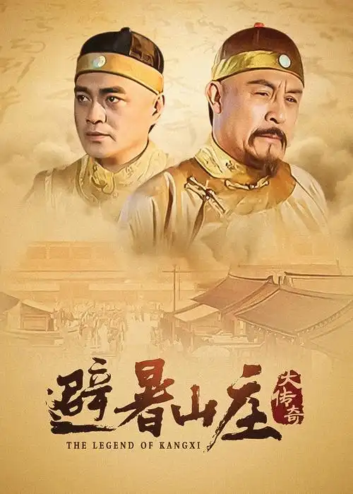 电视剧：与凤行 海报