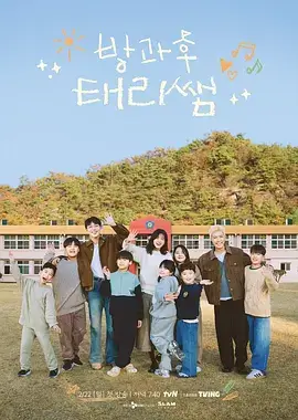 综艺：奔跑吧8 海报