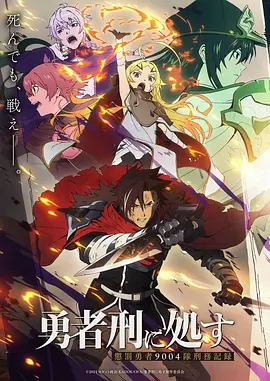 动漫：全职高手3 海报