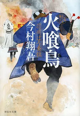 动漫：咒术回战3 海报
