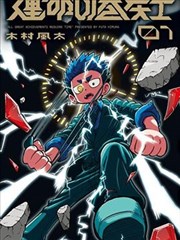 短剧：我的隐秘室友 海报